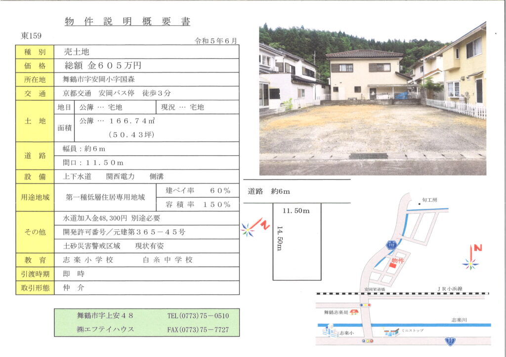 マイソク マイソク