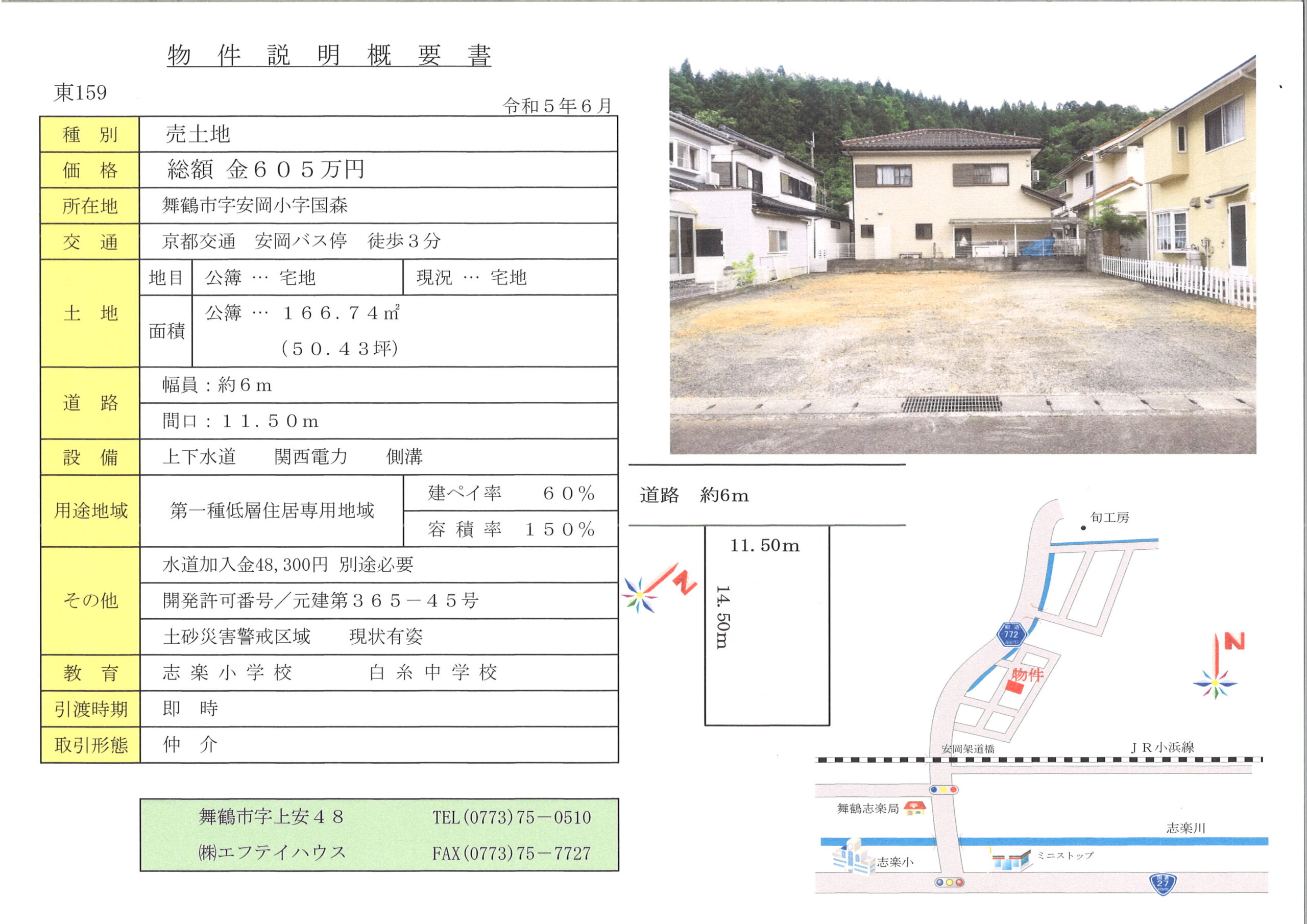 マイソク マイソク