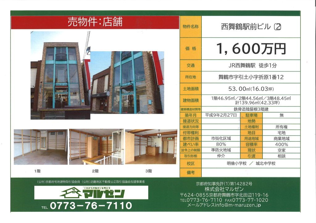 マイソク マイソク